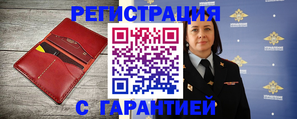 прописка поиск в Корсакове