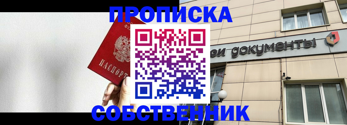 временная регистрация для школы в Корсакове