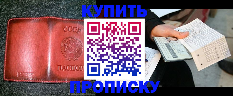 временная регистрация адрес в Корсакове