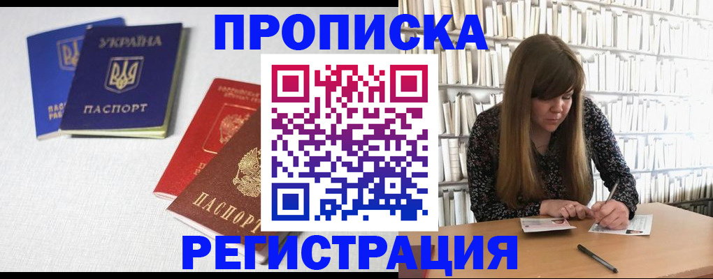 прописка от собственника в Корсакове