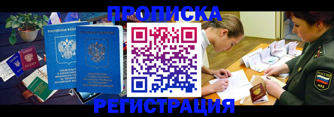 найти адрес прописки в Корсакове