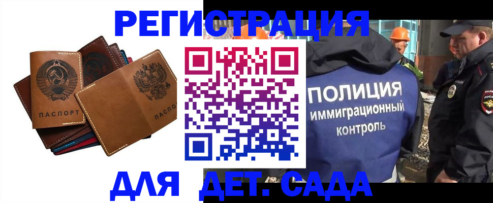 временная регистрация в Корсакове