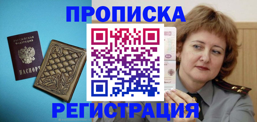 временная регистрация поиск в Корсакове