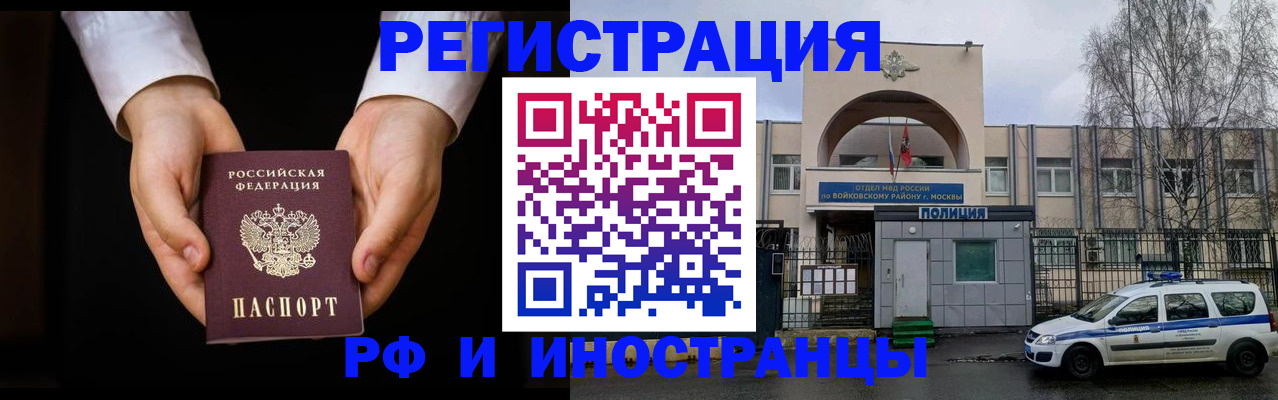 прописка поиск в Корсакове